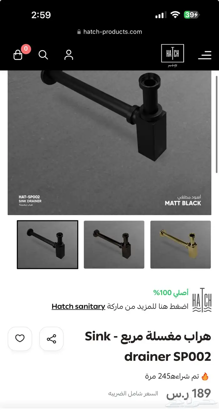 خلاط حوض و هراب من Hatch 6