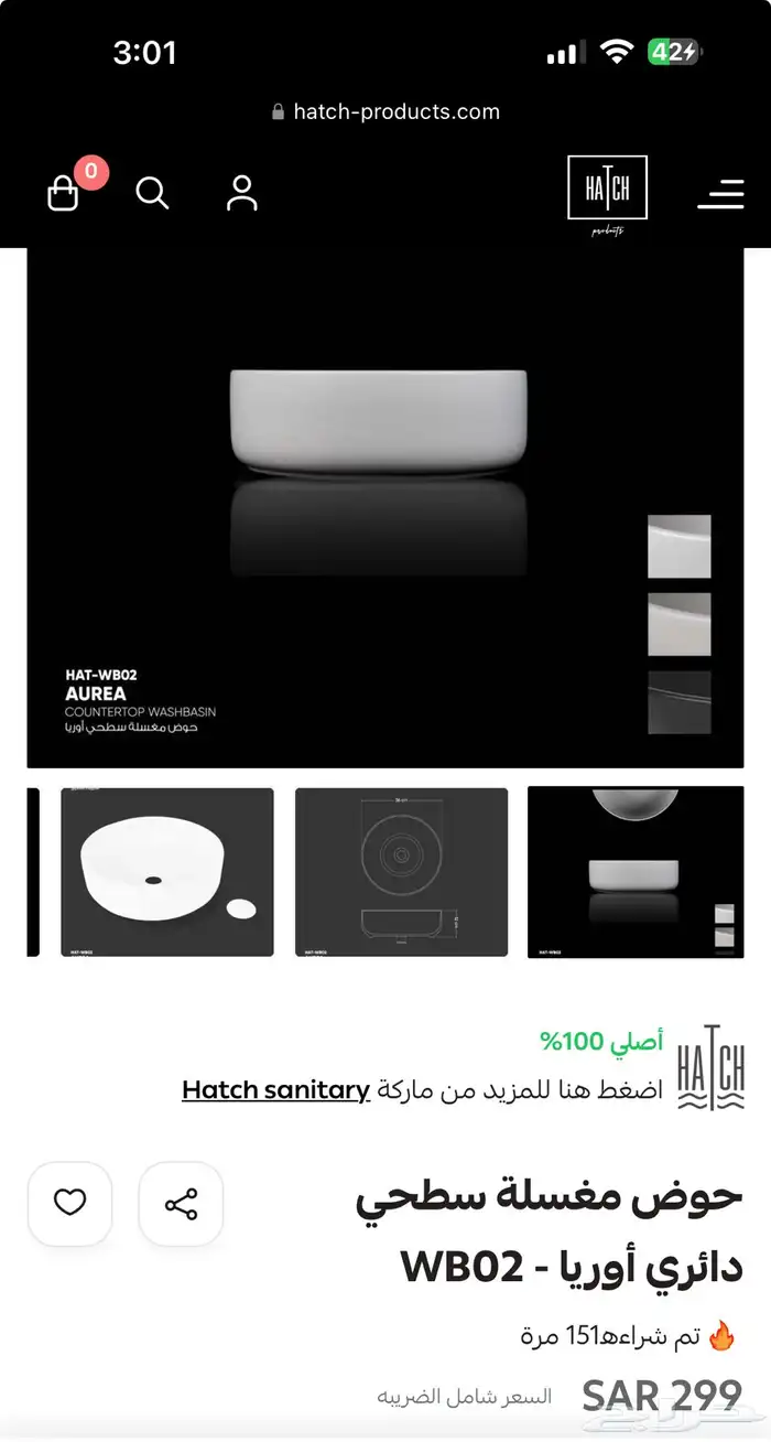 خلاط حوض و هراب من Hatch 7