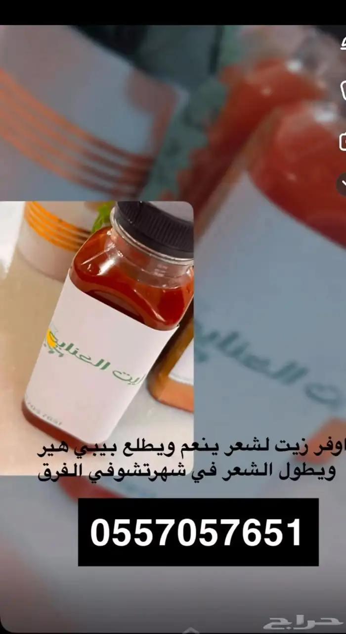 زيت شعر 0