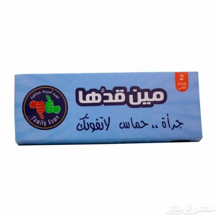 الألعاب الجماعية الورقية - العاب ورقية للجمعات للأصدقاء 43
