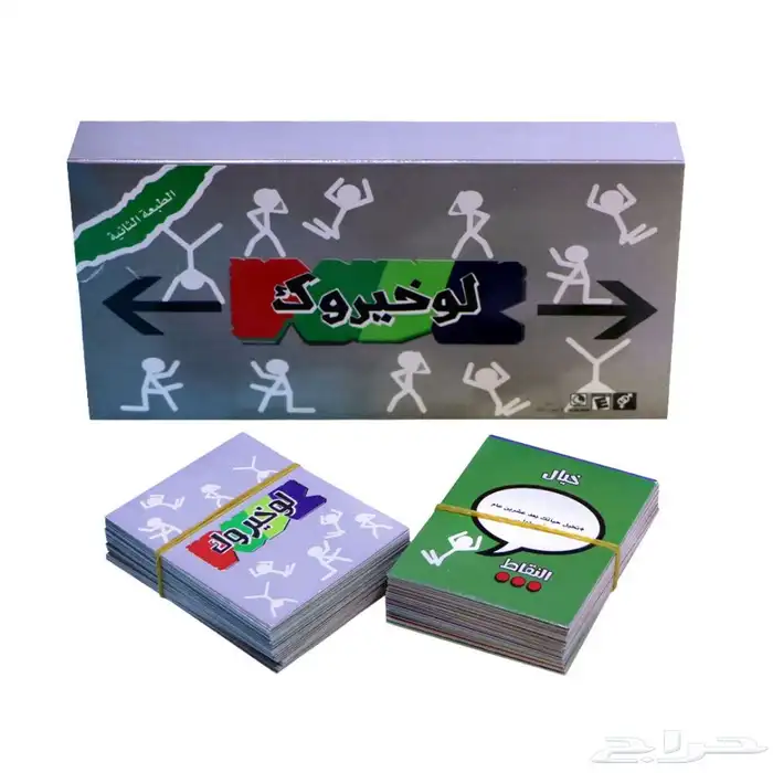 الألعاب الجماعية الورقية - العاب ورقية للجمعات للأصدقاء 29