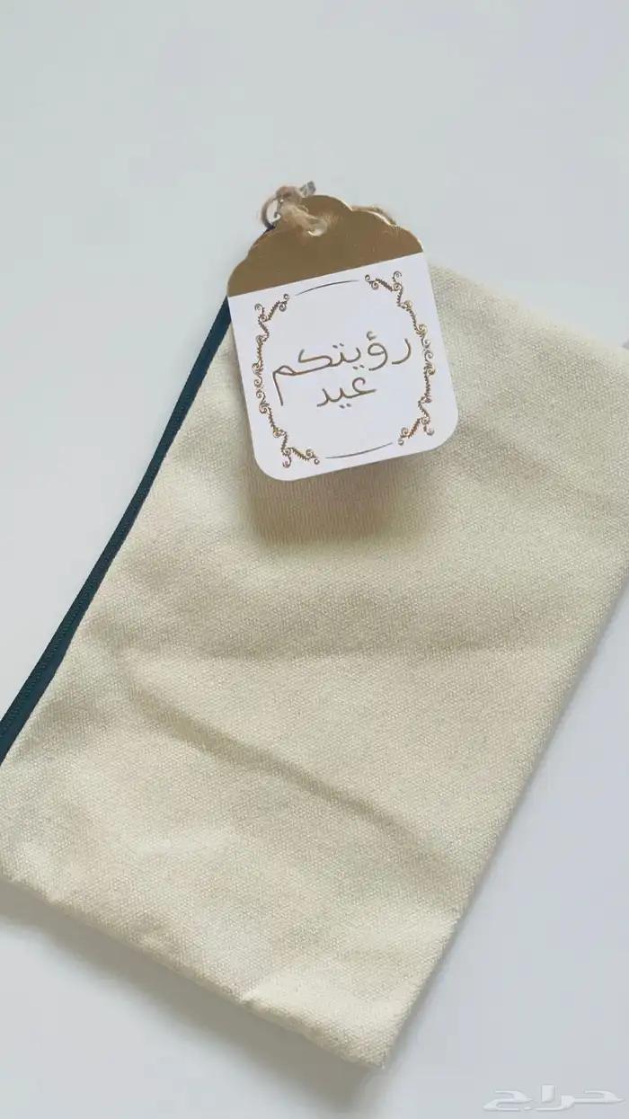 توزيعات العيد باسعار مناسبة جدا كميات محدودة متبقية 1