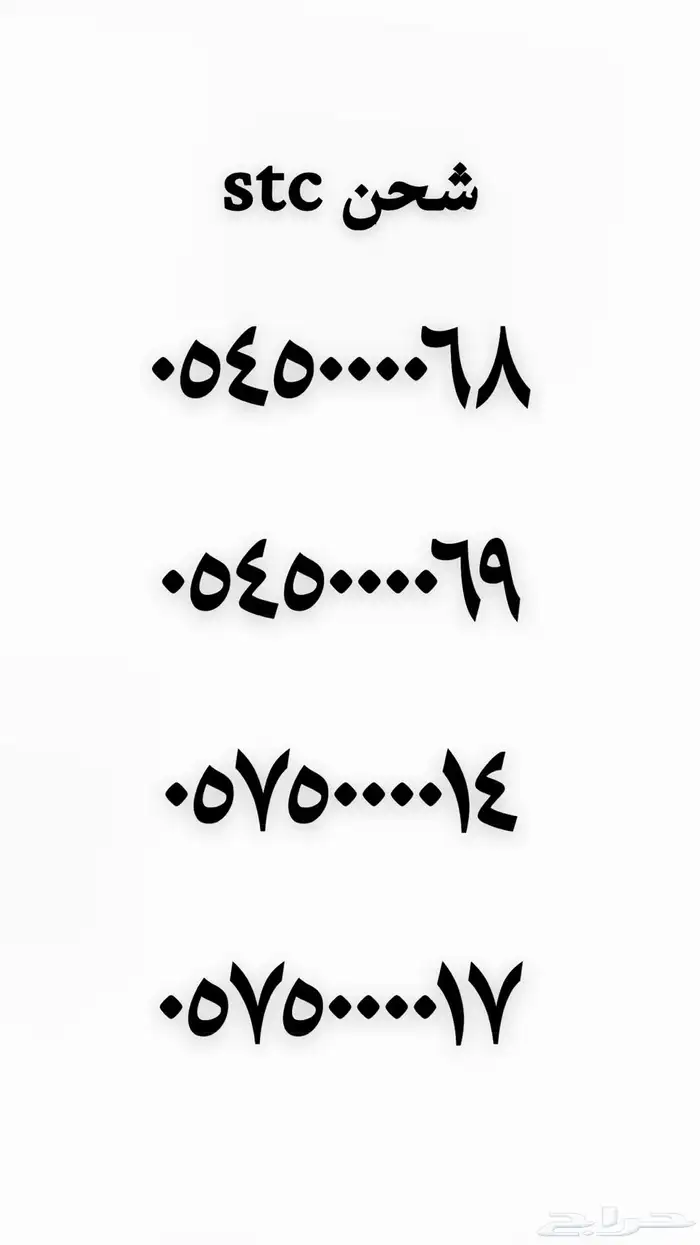 ارقام مميزه نقل فوري 22