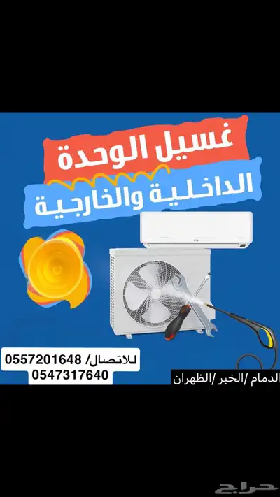 صيانة التكييف وخدمات الكهرباء والسباكة 6