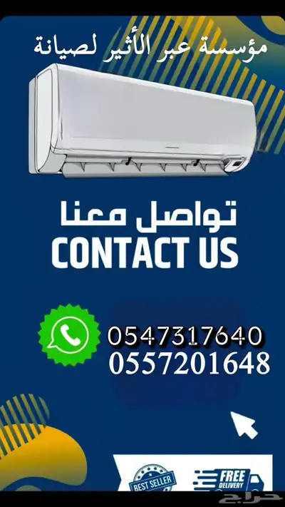 صيانة التكييف وخدمات الكهرباء والسباكة 4