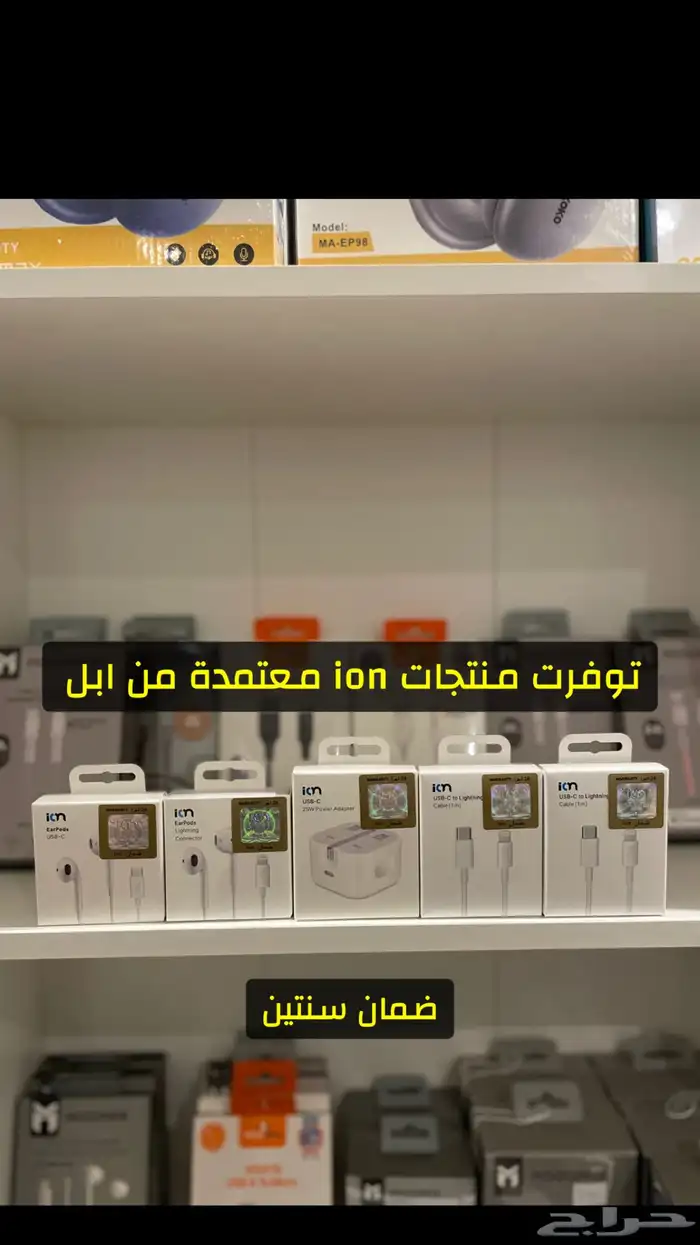 شواحن معتمدة من ابل اصلي 0