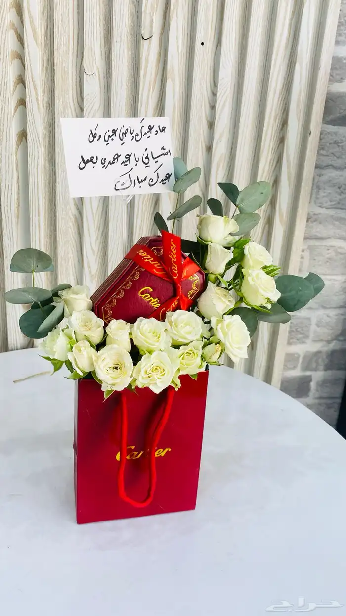 هدايا العيد توزيعات اطفال باقات ورد هدايا نسائي ورحالي 17
