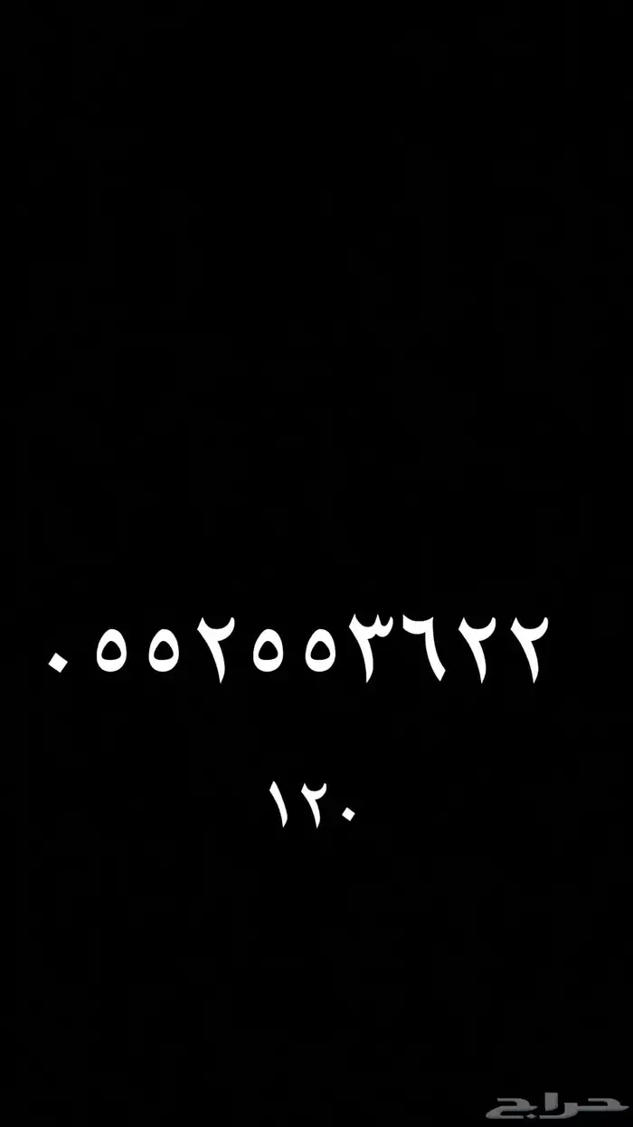 ارقام سوا stc مميزه 16
