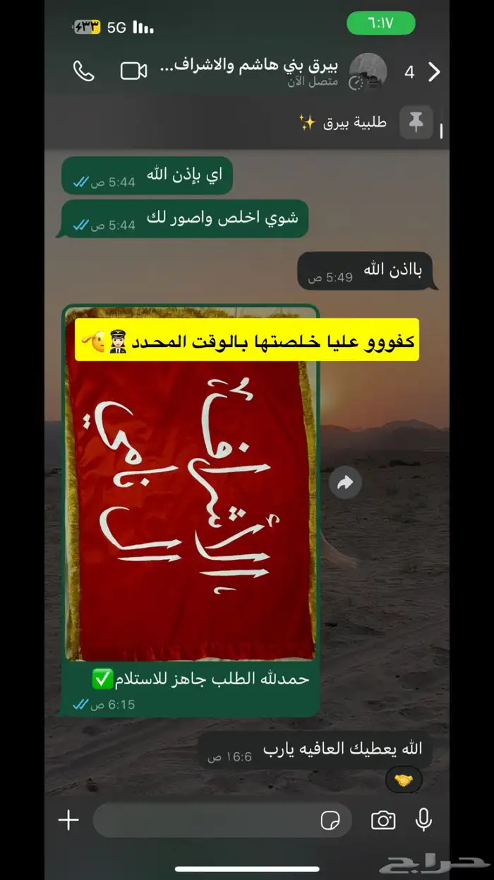 بيرق طباعة حرارية 3