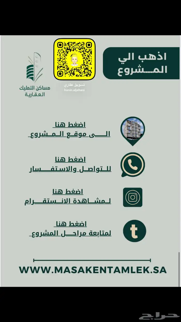 جده   شقق للبيع حي الزهراء 16