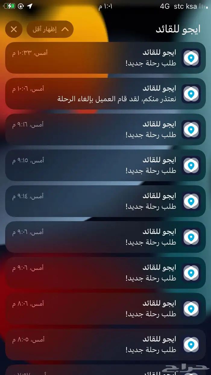 حساب ايقو للببيع للي يبي يترزق الله 0