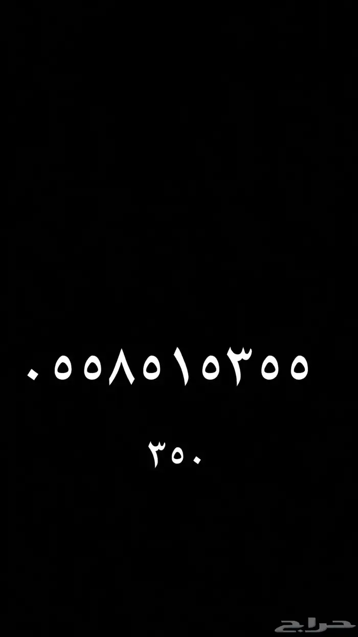 ارقام سوا stc مميزه 14