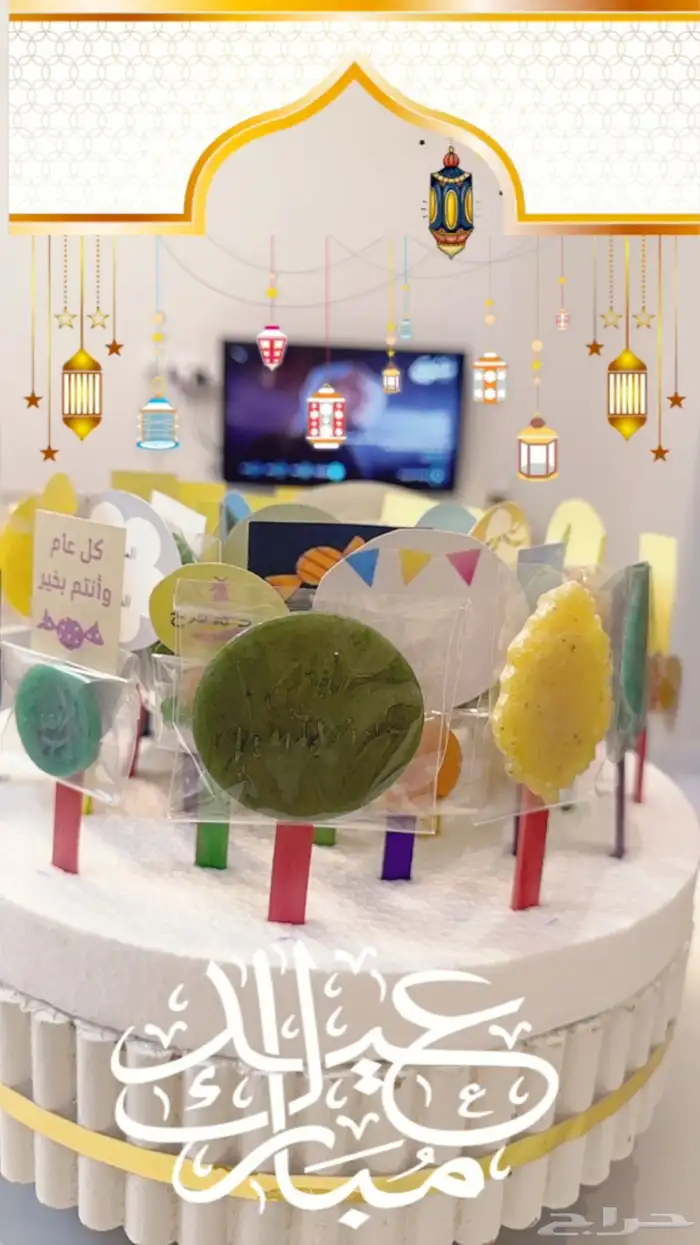 توزيعات العيد وزواجات وجميع المناسبات لايفوتكم 13