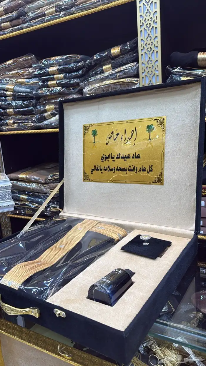 اطقم هدايا العيد هدية للوالد بشت العيد عطورات عود 2