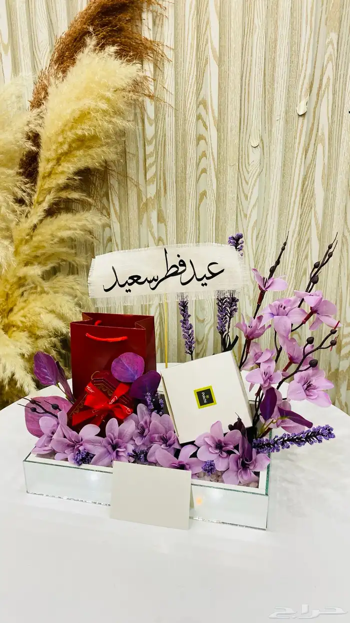 هدايا العيد توزيعات اطفال باقات ورد هدايا نسائي ورحالي 22