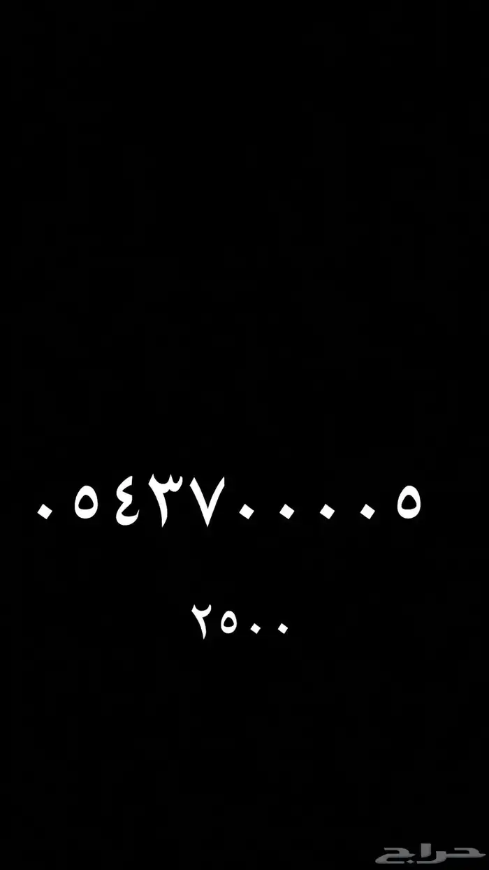 ارقام سوا stc مميزه 17