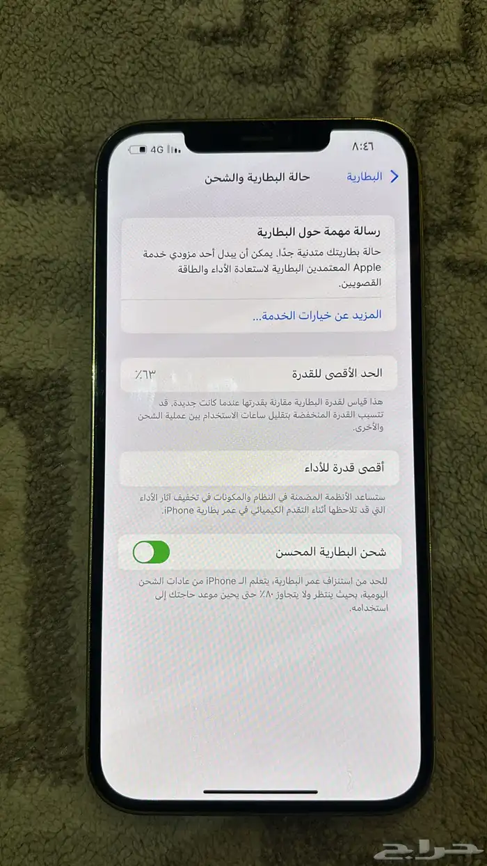 جوال آيفون 12 برو ماكس 1