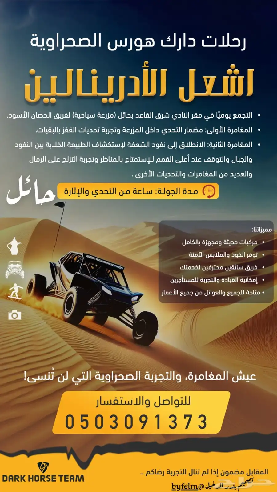 رحلات بالبقيات ومغامرات 0