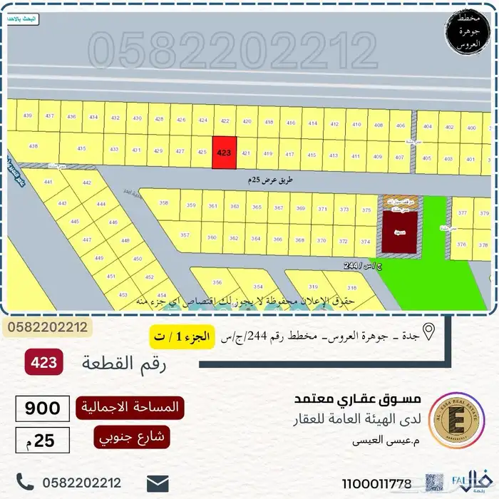 مخطط جوهرة العروس اراضي للبيع 0