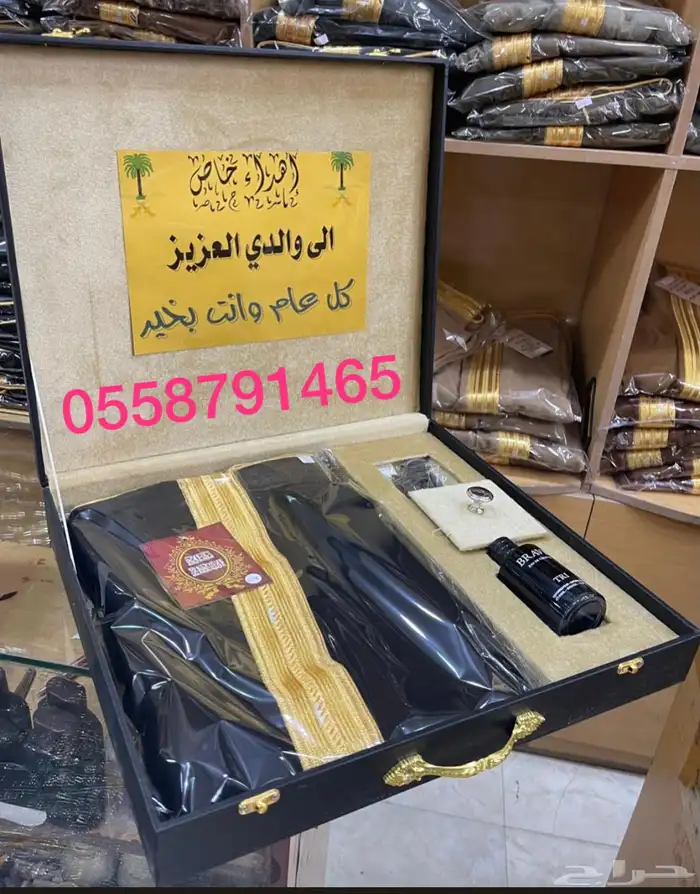 اطقم هدايا العيد هدية للوالد بشت العيد عطورات عود 7
