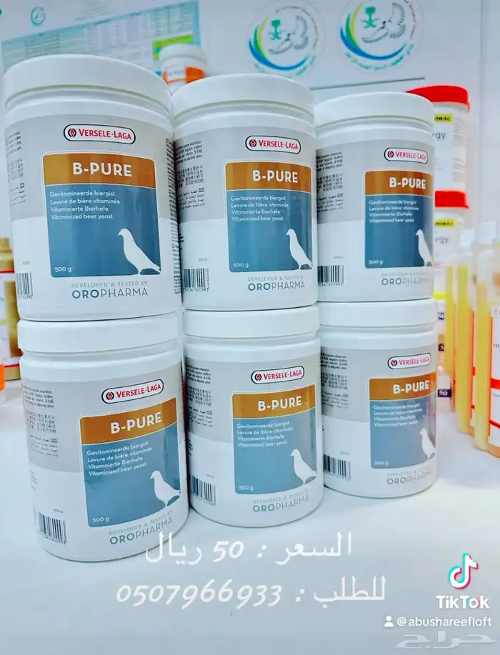 خميرة البيرة من فيرسلاقا 0