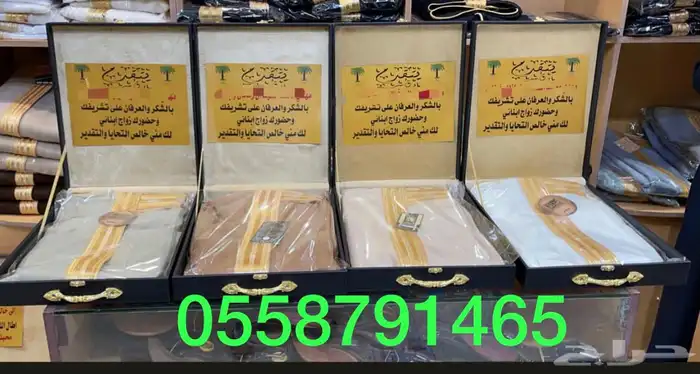 اطقم هدايا العيد هدية للوالد بشت العيد عطورات عود 11