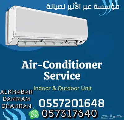 صيانة التكييف وخدمات الكهرباء والسباكة 2