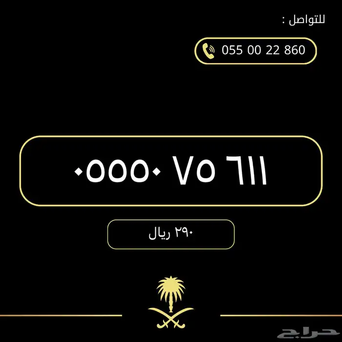 ارقام للبيع 6