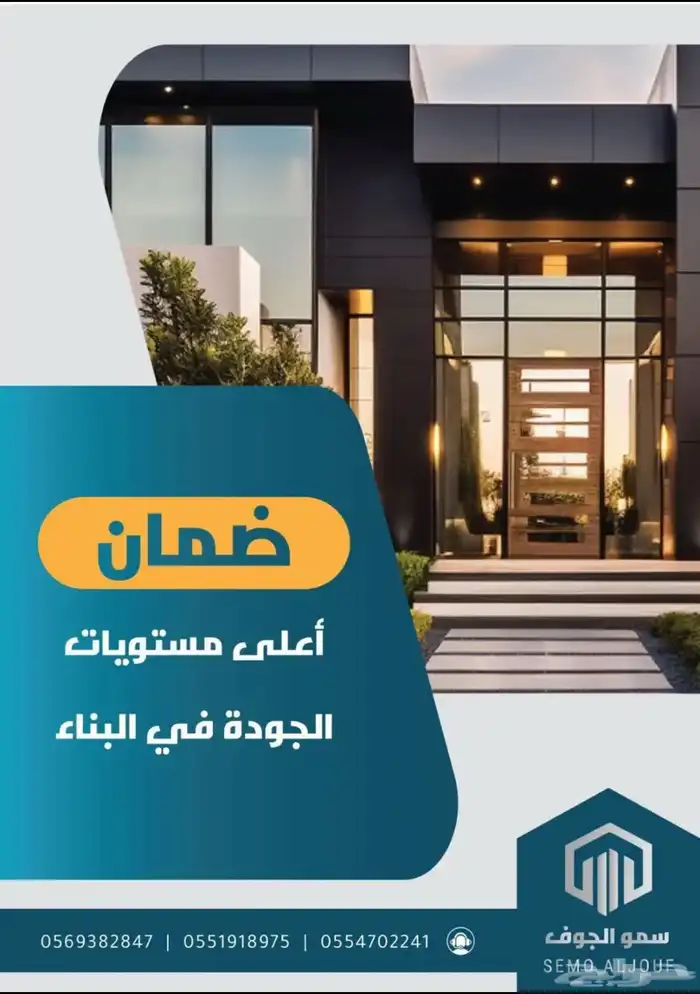 عرض مخطط الحج والعمره بسكاكا 3