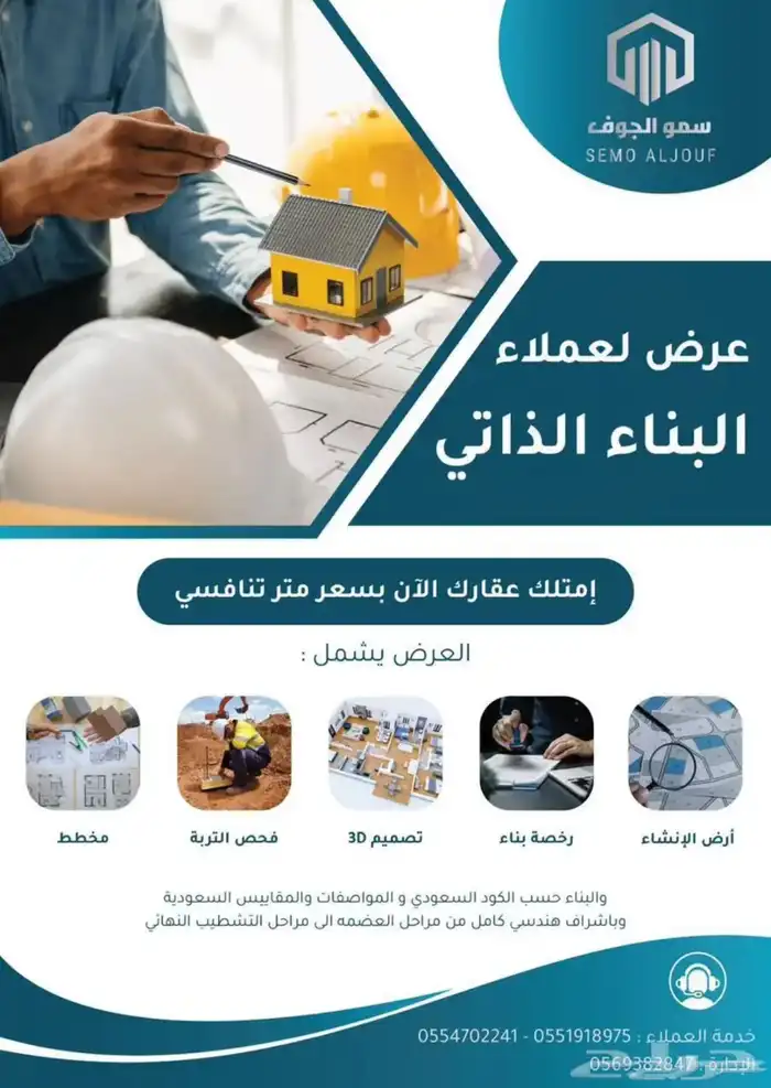 عرض مخطط الحج والعمره بسكاكا 1