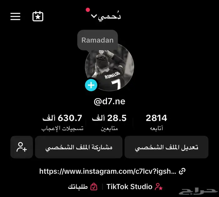 حساب تيك توك للبيع 1