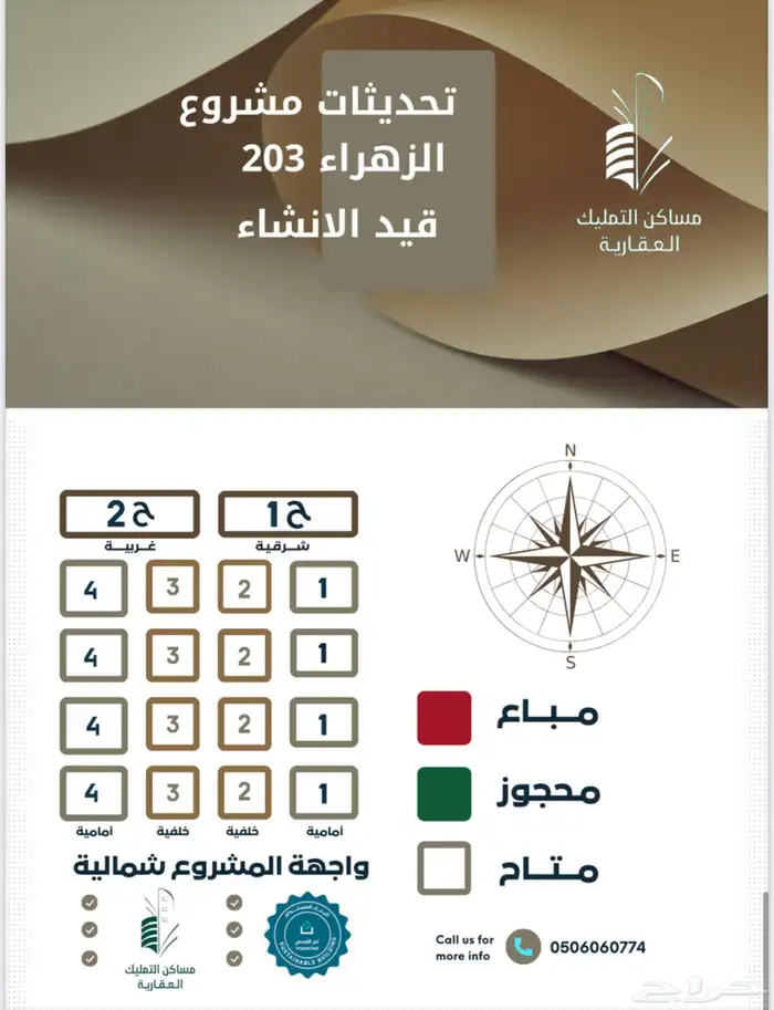 جده   شقق للبيع حي الزهراء 13