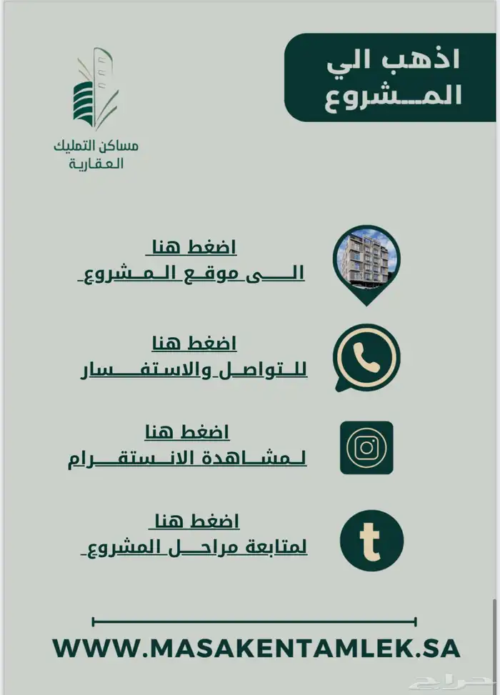 جده   شقق للبيع حي الزهراء 14