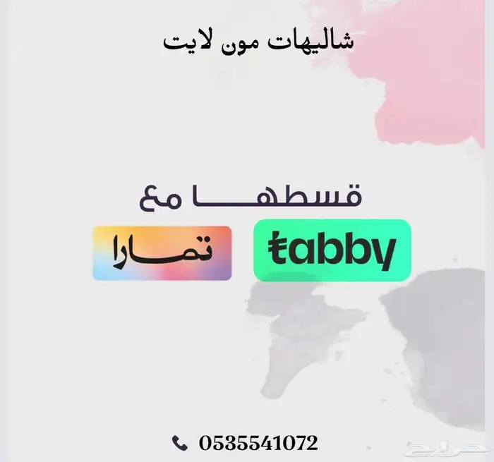 شاليهات مون لايت بالمخواة 14