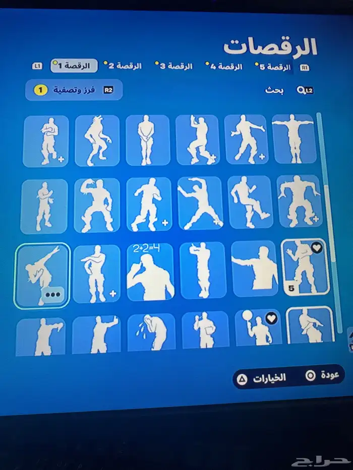 حساب فورتنايت 11