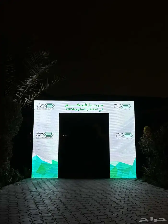 تنظيم المعارض و الفعاليات و الحفلات شاشات و اكثر 3