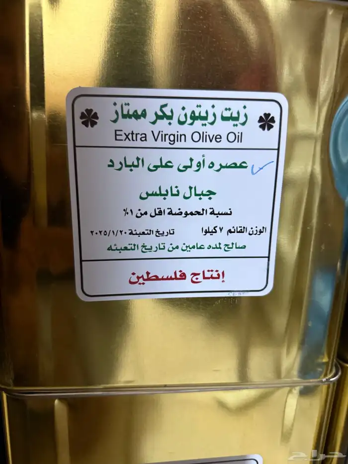 زيت زيتون اصلي فلسطيني 0