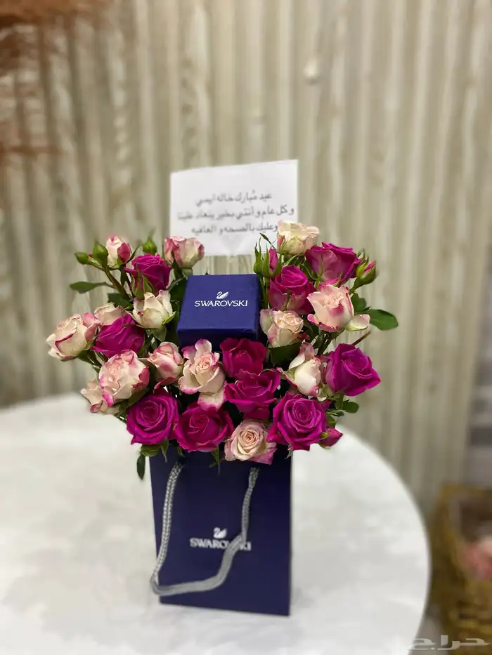 هدايا العيد توزيعات اطفال باقات ورد هدايا نسائي ورحالي 9