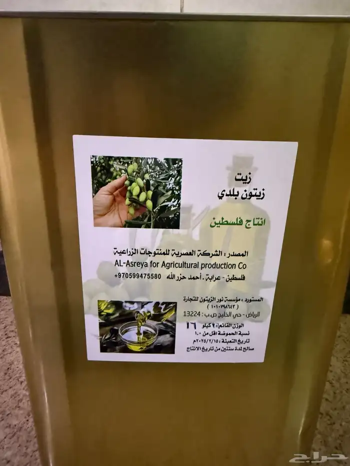 زيت زيتون اصلي فلسطيني 3