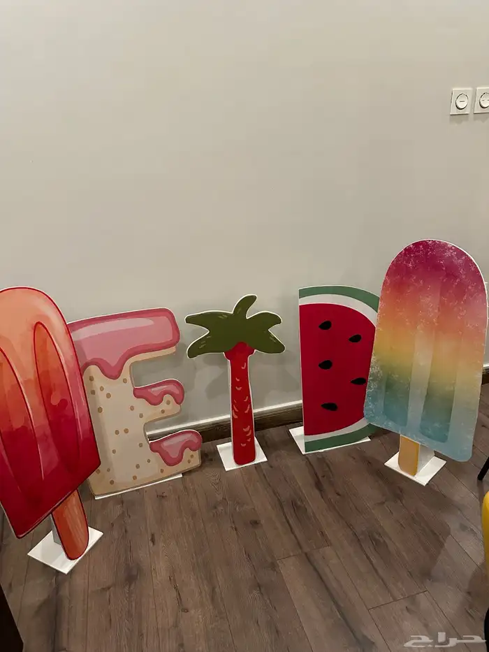 طقم استقبال للعيد 2