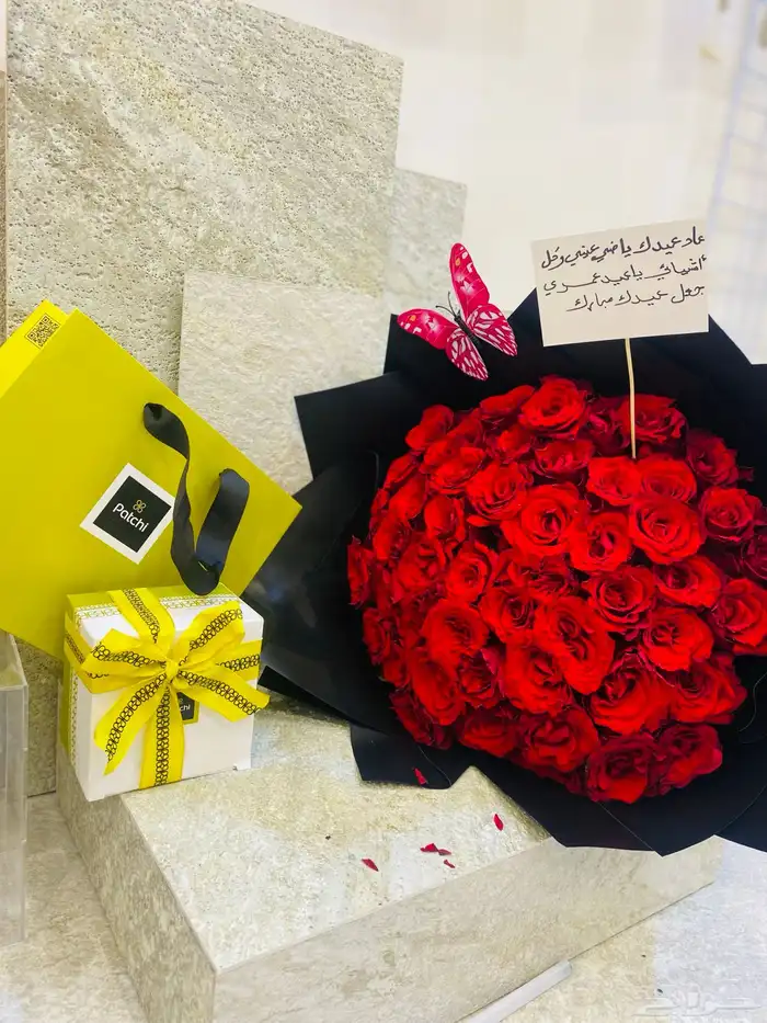 هدايا العيد توزيعات اطفال باقات ورد هدايا نسائي ورحالي 12