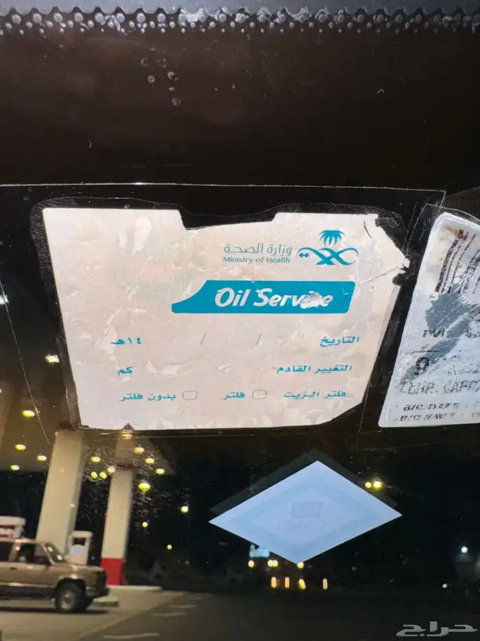 تمم البيع 13