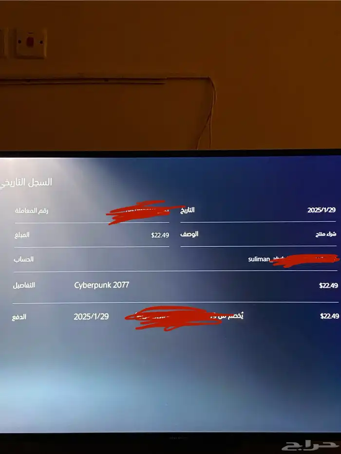 حساب سوني 5 بلاك اوبس 6 وبلاك ميث و تراث هوجورتس 0