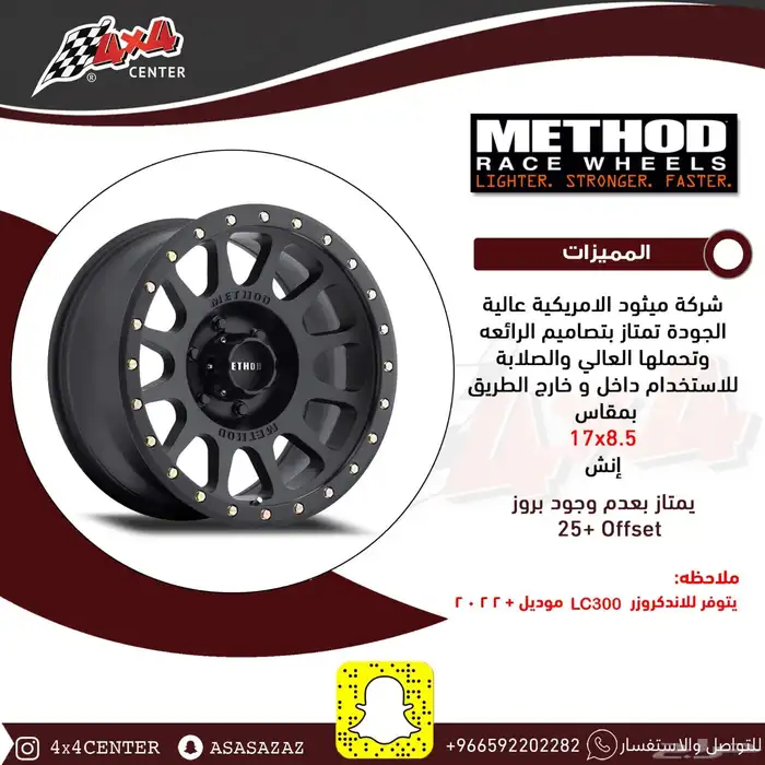 للبيع جنوط  Method الامريكي الاصلي 0