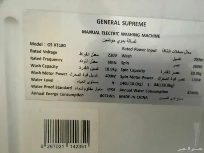 غسالة للبيع 3