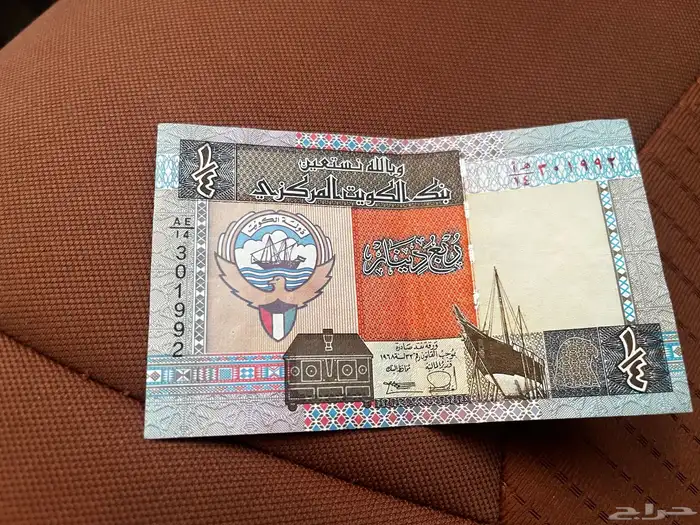 عملة كويتيه قديمه نضيفه 6