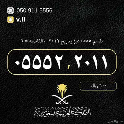 ارقام للبيع 0