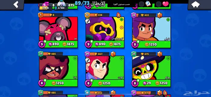 حساب قوي سوبر سيل براول ستارز و كلاش وهاي داي و العاب اخرى 3