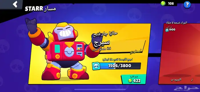 حساب قوي سوبر سيل براول ستارز و كلاش وهاي داي و العاب اخرى 15