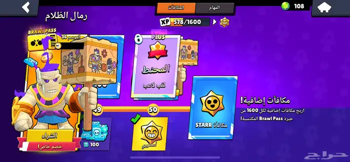 حساب قوي سوبر سيل براول ستارز و كلاش وهاي داي و العاب اخرى 14